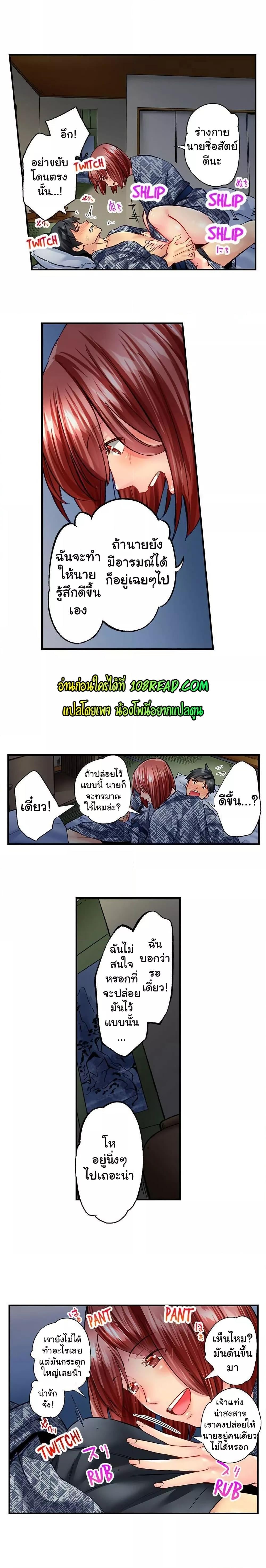 Simple Yet Sexy – Simple Yet Sexy – ตอนที่ 61 หน้า 8