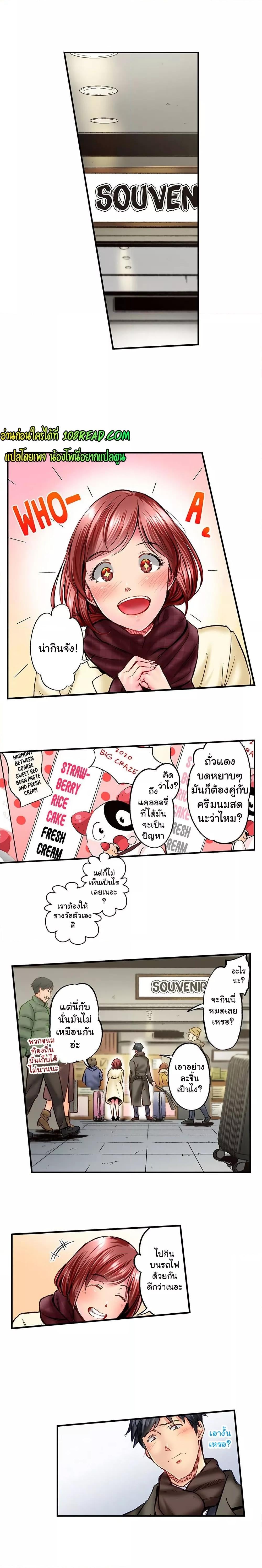 Simple Yet Sexy – Simple Yet Sexy – ตอนที่ 69 หน้า 2