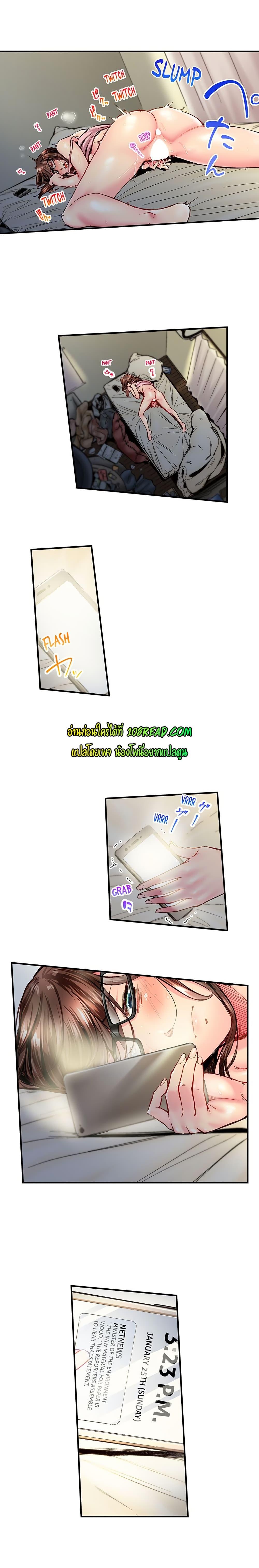 Simple Yet Sexy – Simple Yet Sexy – ตอนที่ 69 หน้า 8