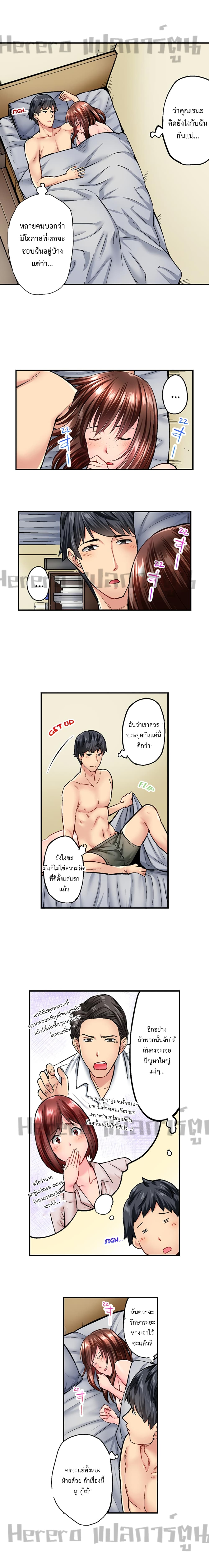 Simple Yet Sexy – Simple Yet Sexy – ตอนที่ 7 หน้า 6