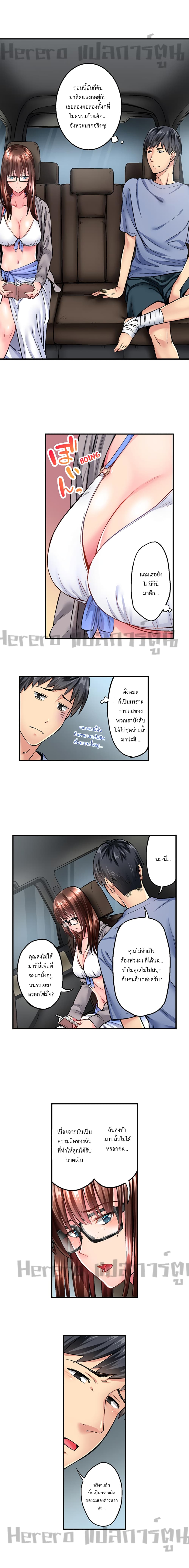 Simple Yet Sexy – Simple Yet Sexy – ตอนที่ 7 หน้า 8