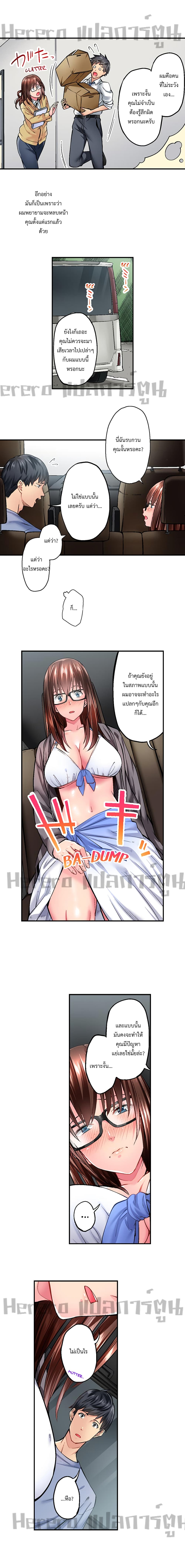 Simple Yet Sexy – Simple Yet Sexy – ตอนที่ 7 หน้า 9