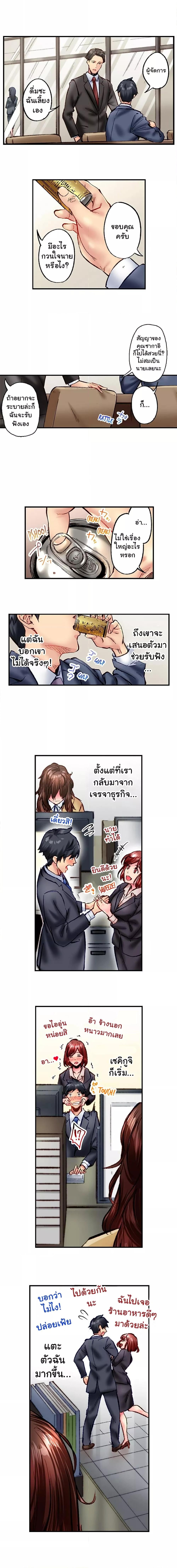Simple Yet Sexy – Simple Yet Sexy – ตอนที่ 70 หน้า 3