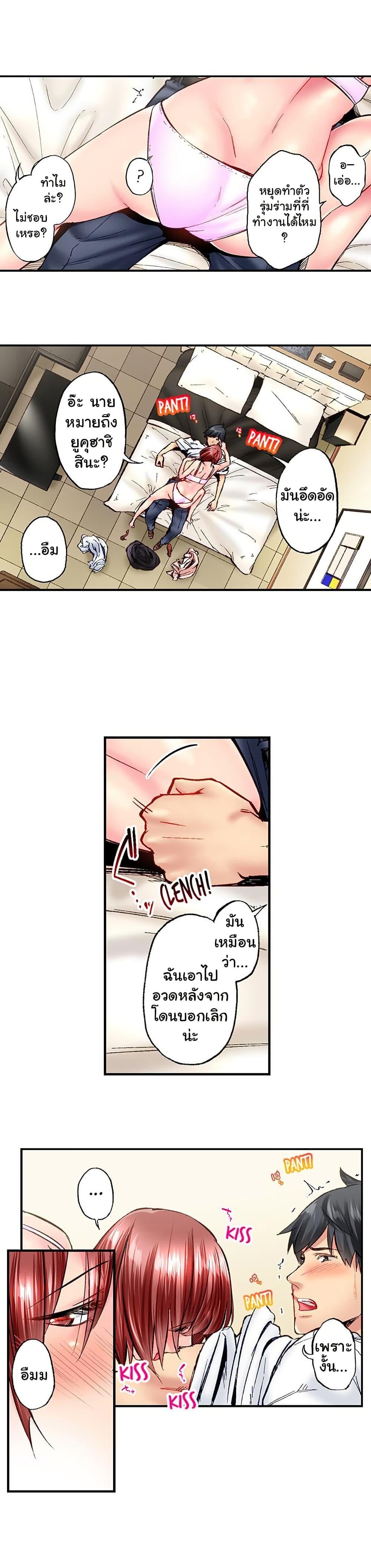 Simple Yet Sexy – Simple Yet Sexy – ตอนที่ 70 หน้า 9