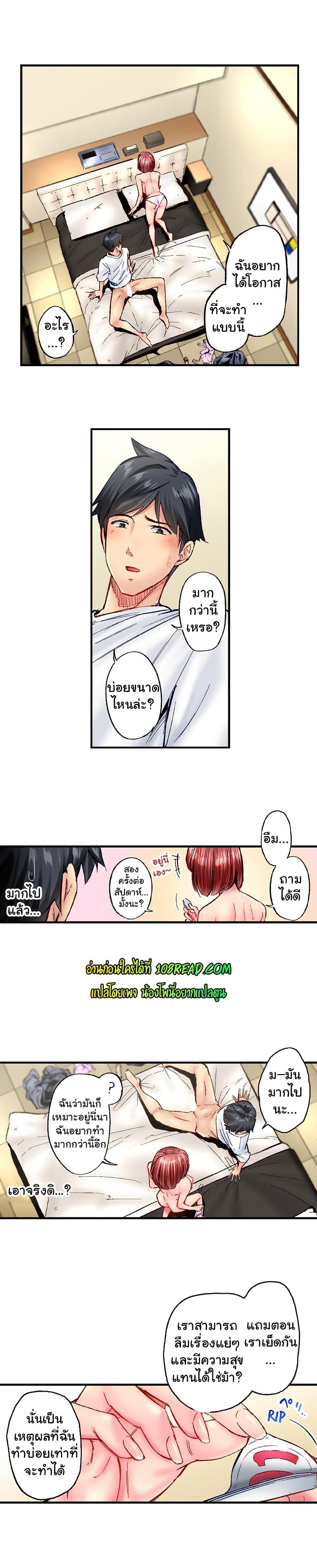 Simple Yet Sexy – Simple Yet Sexy – ตอนที่ 71 หน้า 6