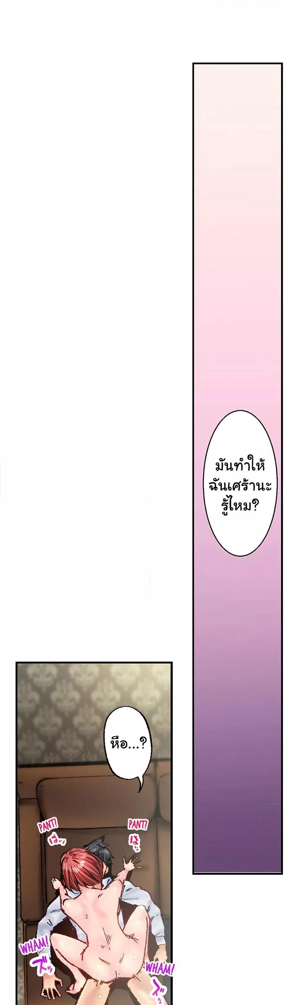 Simple Yet Sexy – Simple Yet Sexy – ตอนที่ 76 หน้า 11