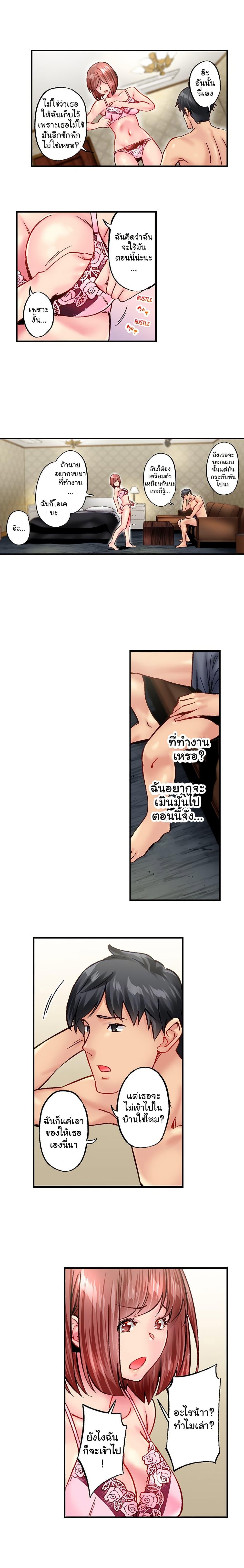 Simple Yet Sexy – Simple Yet Sexy – ตอนที่ 77 หน้า 5