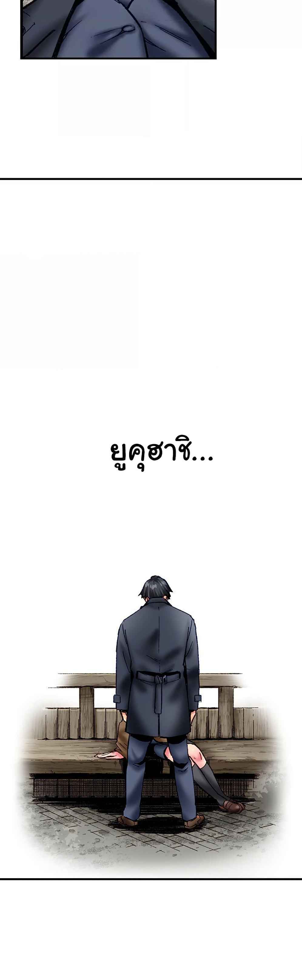 Simple Yet Sexy – Simple Yet Sexy – ตอนที่ 78 หน้า 3