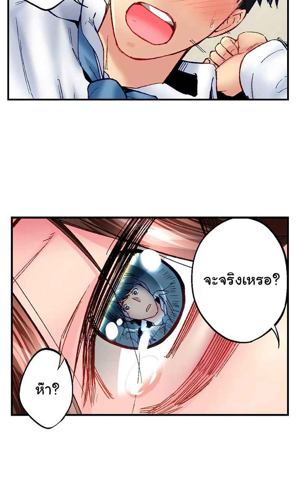 Simple Yet Sexy – Simple Yet Sexy – ตอนที่ 79 หน้า 3