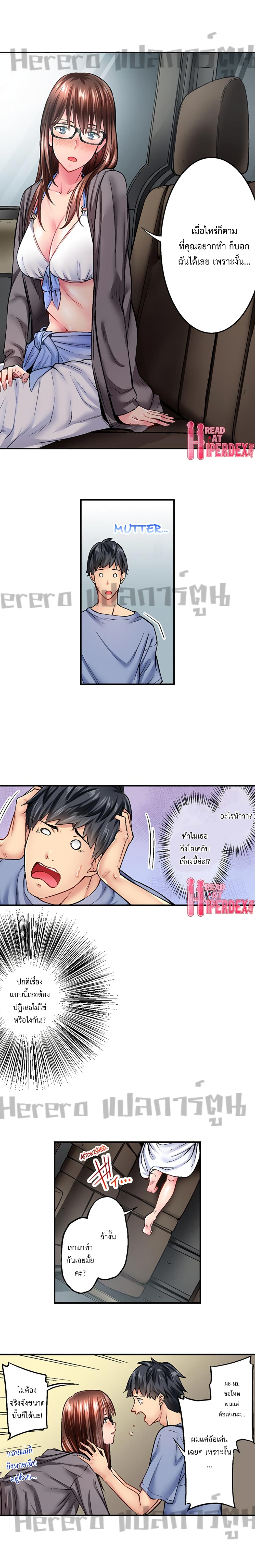 Simple Yet Sexy – Simple Yet Sexy – ตอนที่ 8 หน้า 2