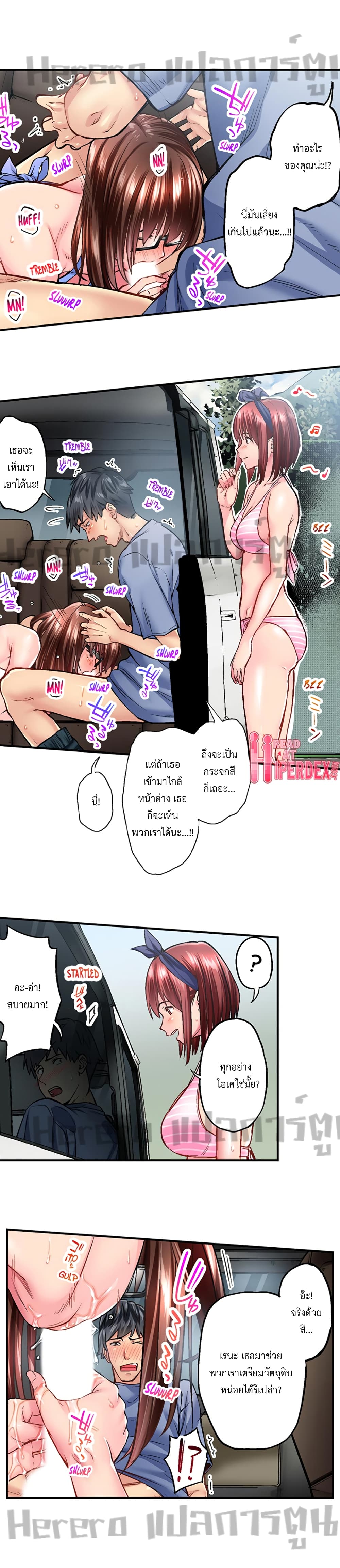 Simple Yet Sexy – Simple Yet Sexy – ตอนที่ 8 หน้า 8