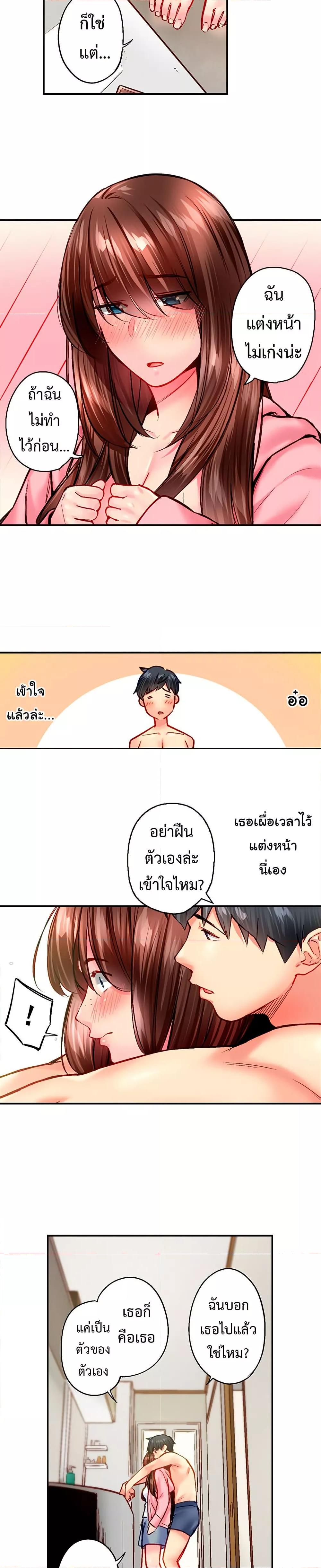 Simple Yet Sexy – Simple Yet Sexy – ตอนที่ 97 หน้า 5