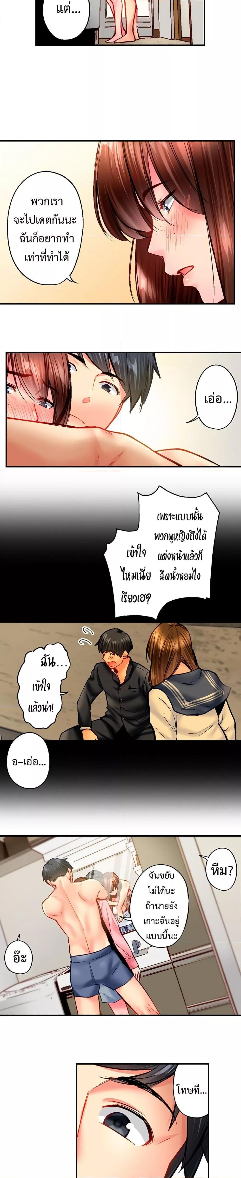 Simple Yet Sexy – Simple Yet Sexy – ตอนที่ 97 หน้า 6