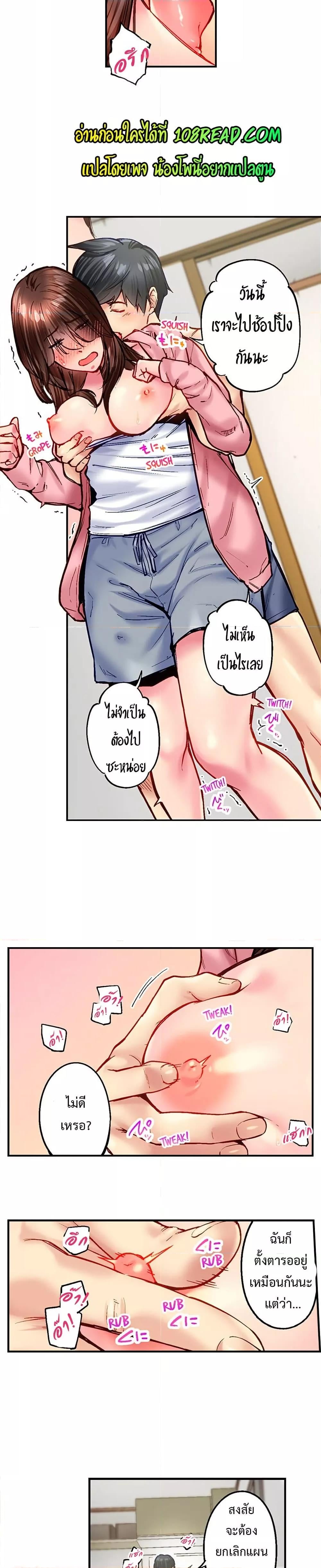Simple Yet Sexy – Simple Yet Sexy – ตอนที่ 97 หน้า 8