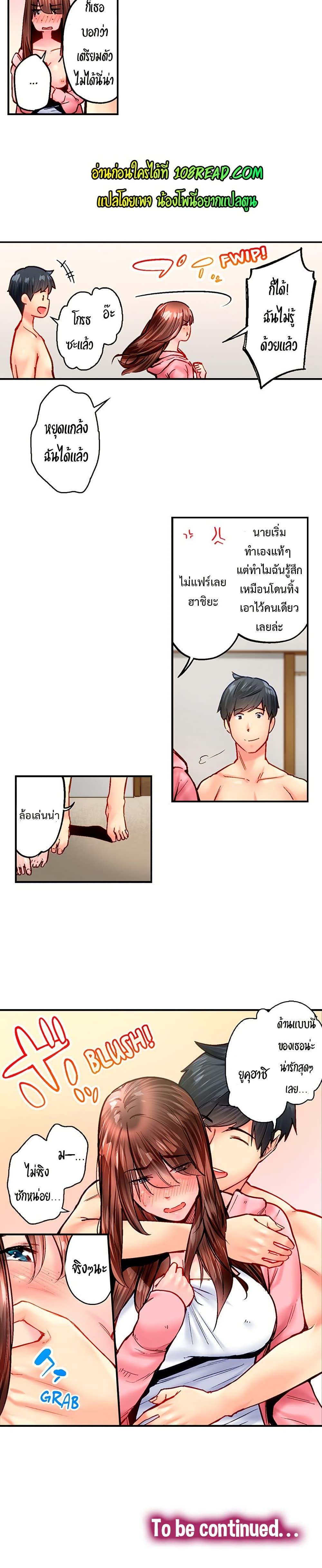 Simple Yet Sexy – Simple Yet Sexy – ตอนที่ 97 หน้า 10