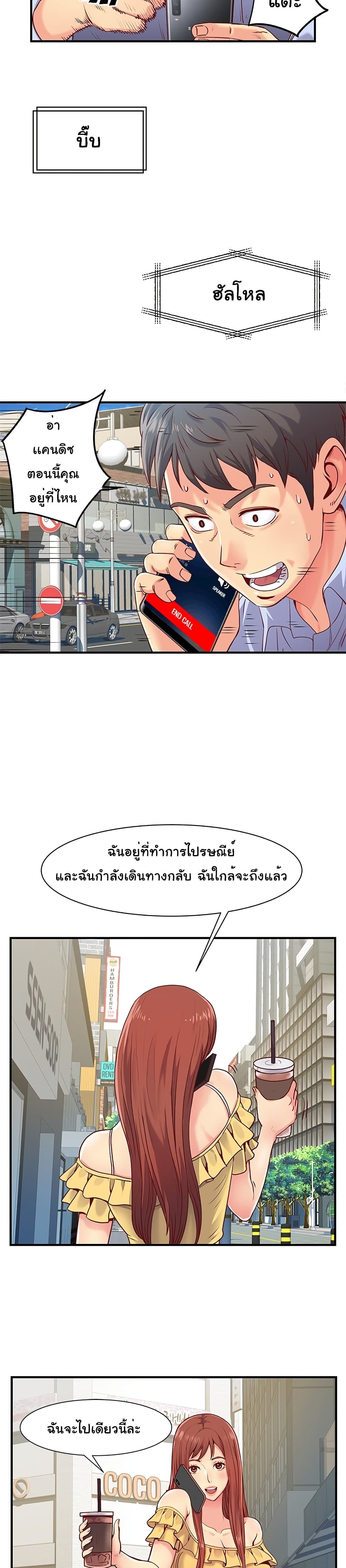 Single Again – Single Again – ตอนที่ 1 หน้า 10