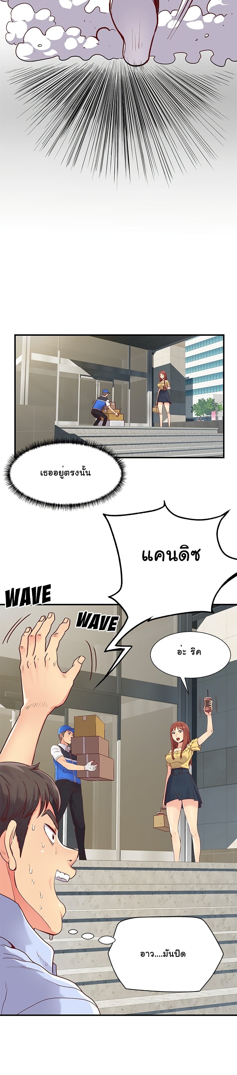 Single Again – Single Again – ตอนที่ 1 หน้า 13