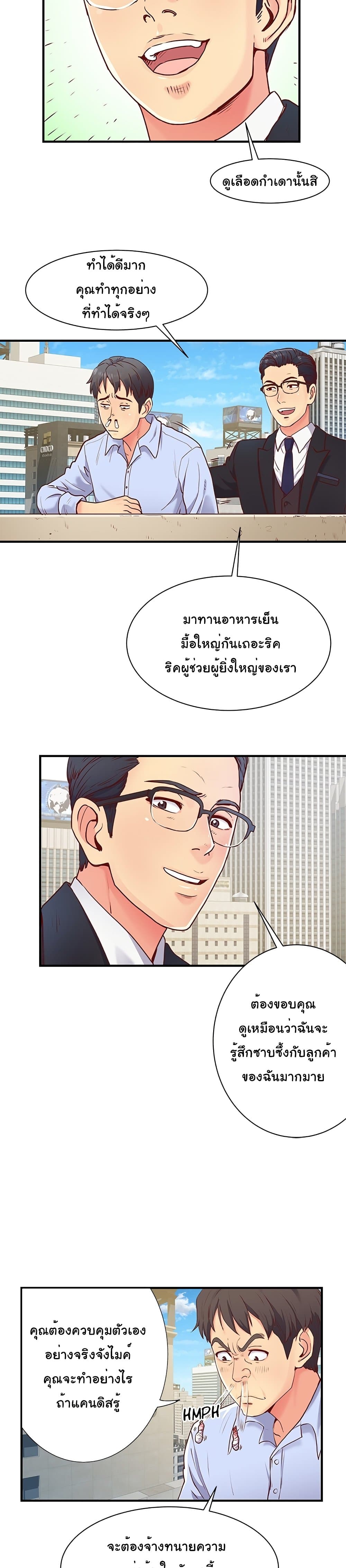 Single Again – Single Again – ตอนที่ 1 หน้า 22