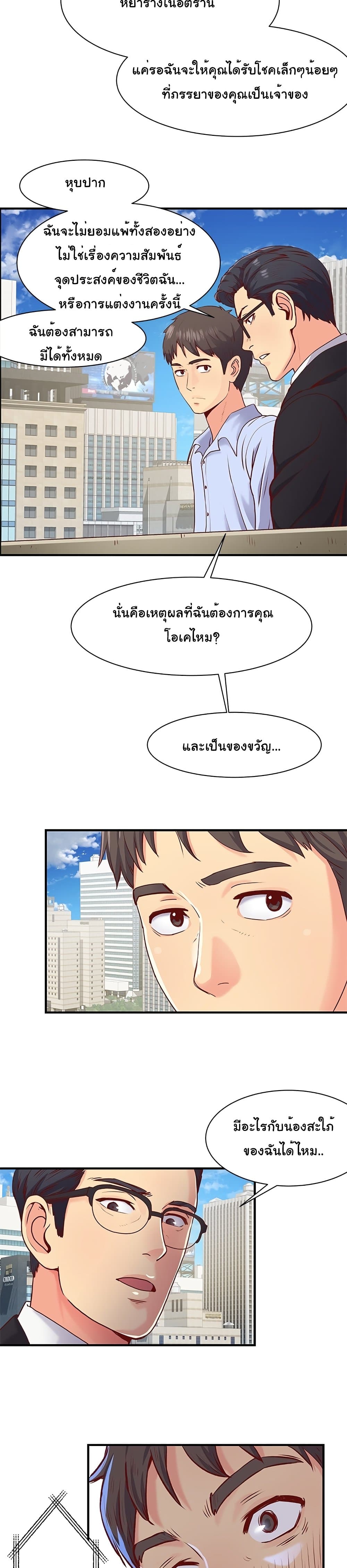 Single Again – Single Again – ตอนที่ 1 หน้า 23