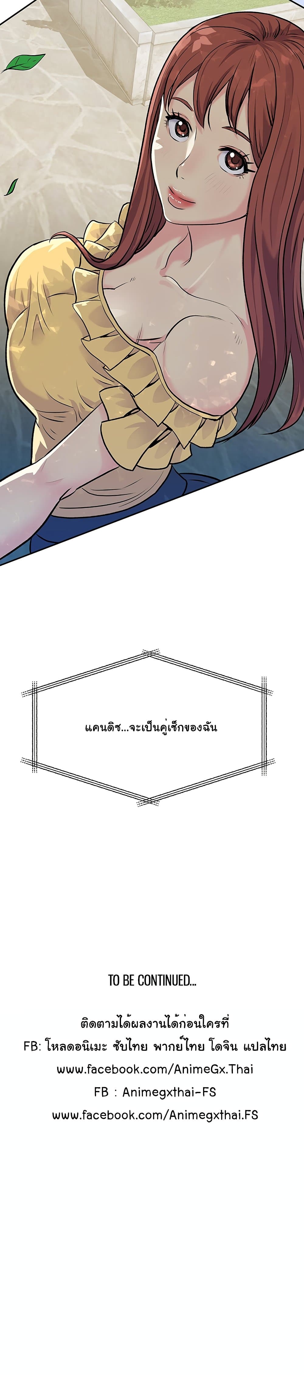 Single Again – Single Again – ตอนที่ 1 หน้า 25