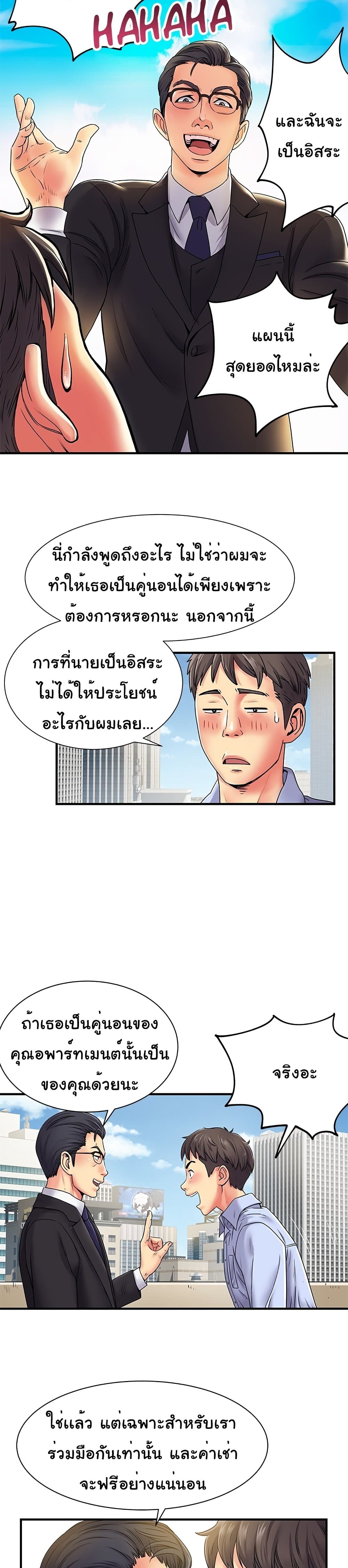 Single Again – Single Again – ตอนที่ 2 หน้า 4