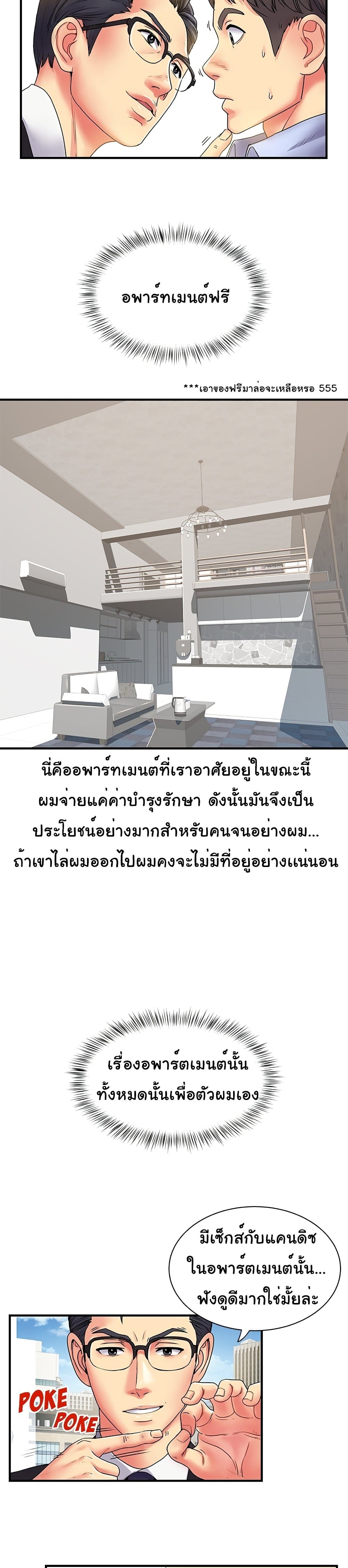 Single Again – Single Again – ตอนที่ 2 หน้า 5