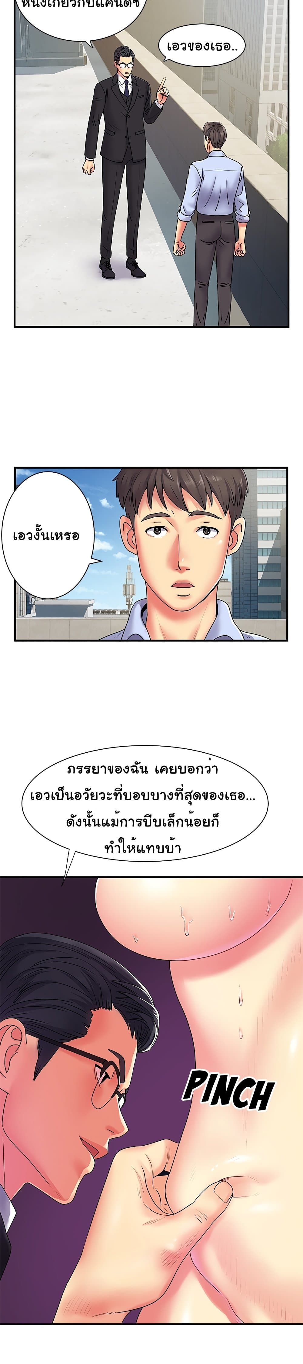 Single Again – Single Again – ตอนที่ 2 หน้า 10