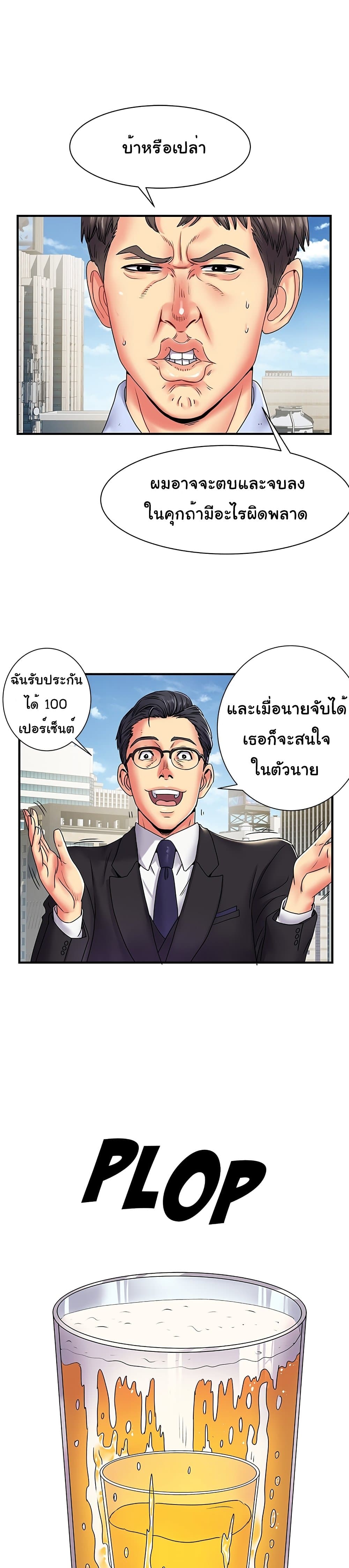 Single Again – Single Again – ตอนที่ 2 หน้า 11