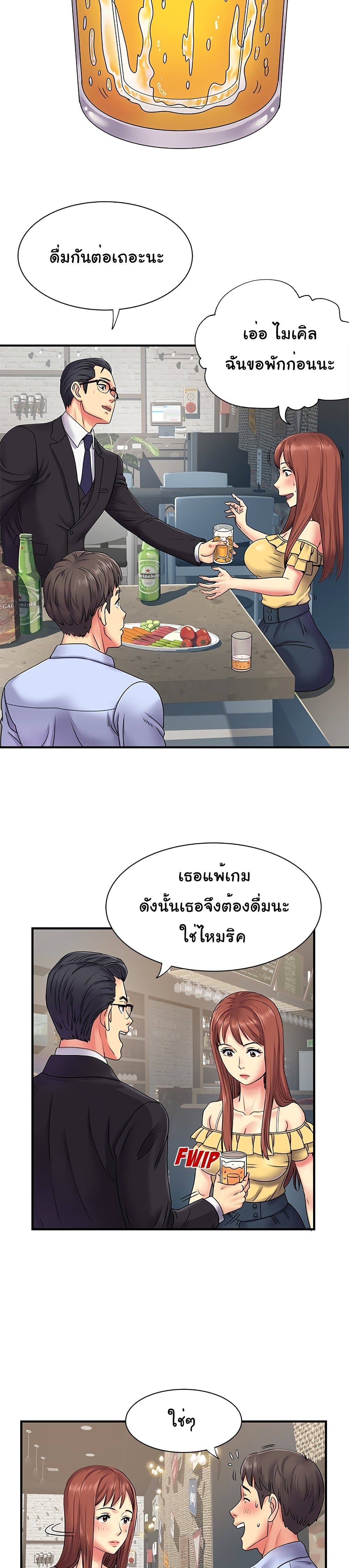 Single Again – Single Again – ตอนที่ 2 หน้า 12