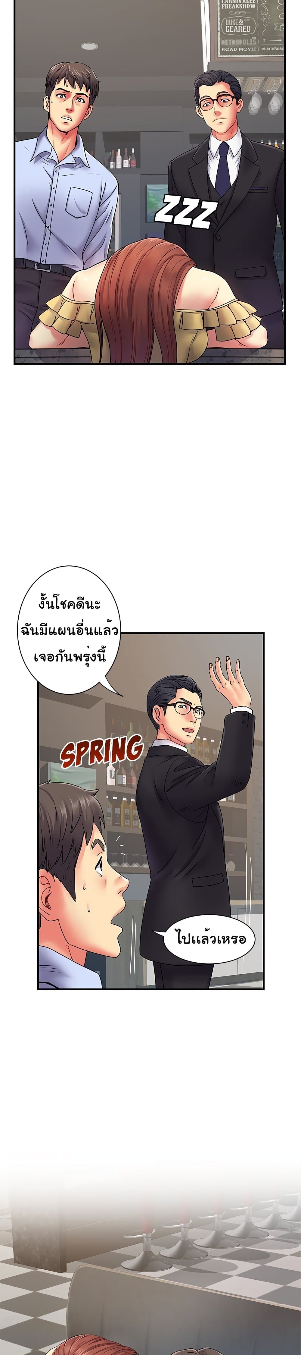 Single Again – Single Again – ตอนที่ 2 หน้า 15