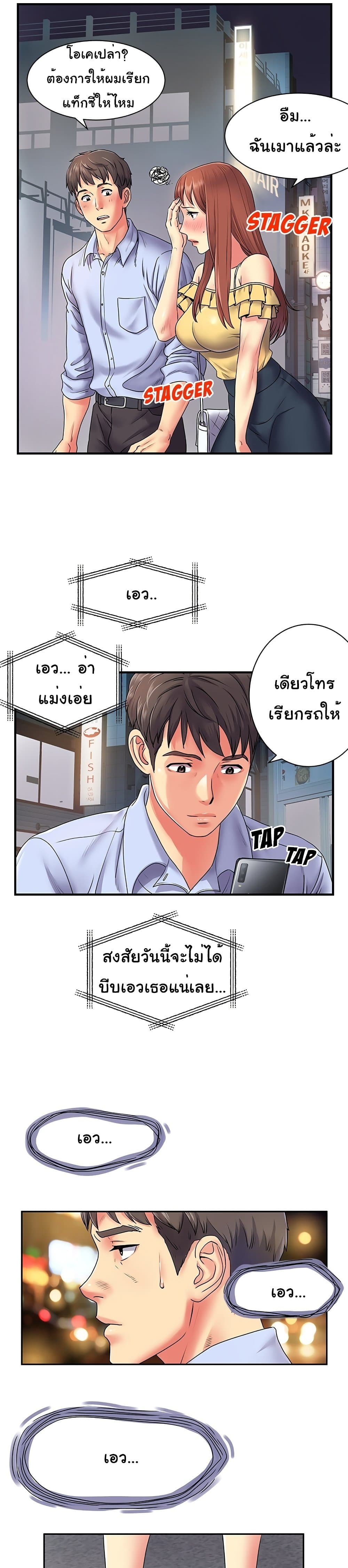 Single Again – Single Again – ตอนที่ 2 หน้า 18