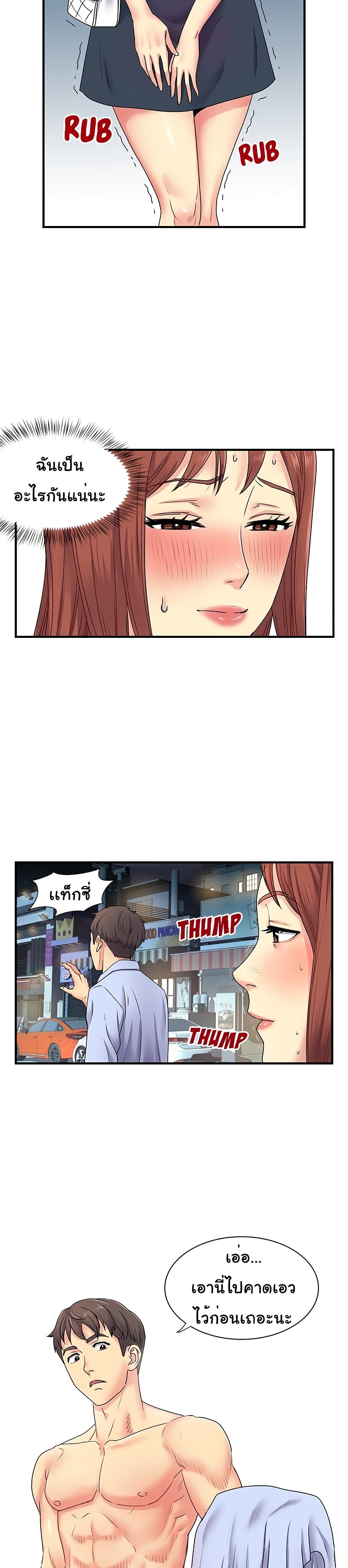 Single Again – Single Again – ตอนที่ 2 หน้า 23