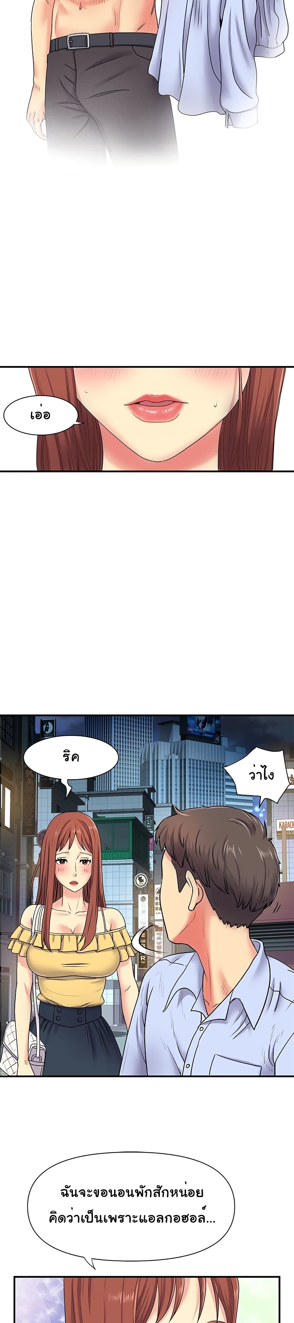 Single Again – Single Again – ตอนที่ 2 หน้า 24