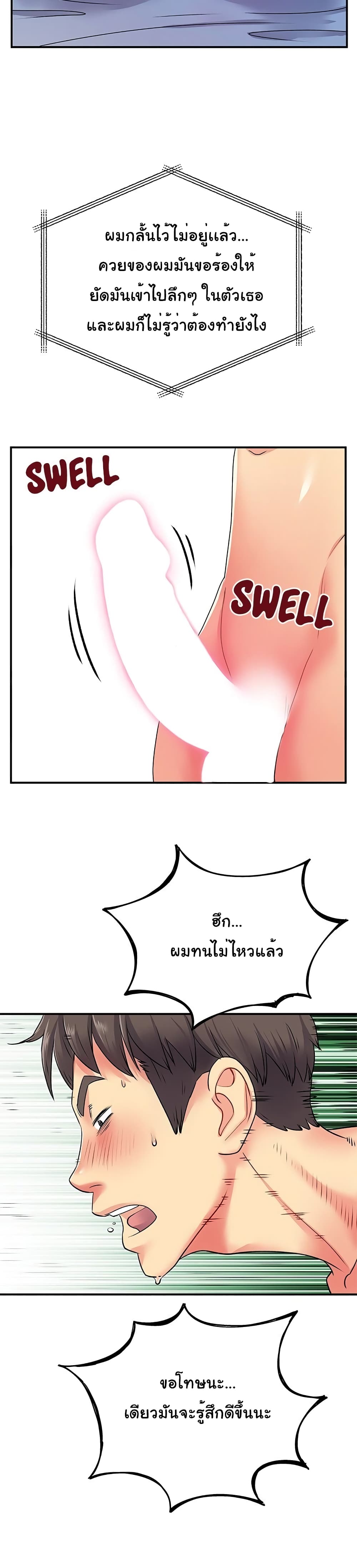 Single Again – Single Again – ตอนที่ 3 หน้า 9