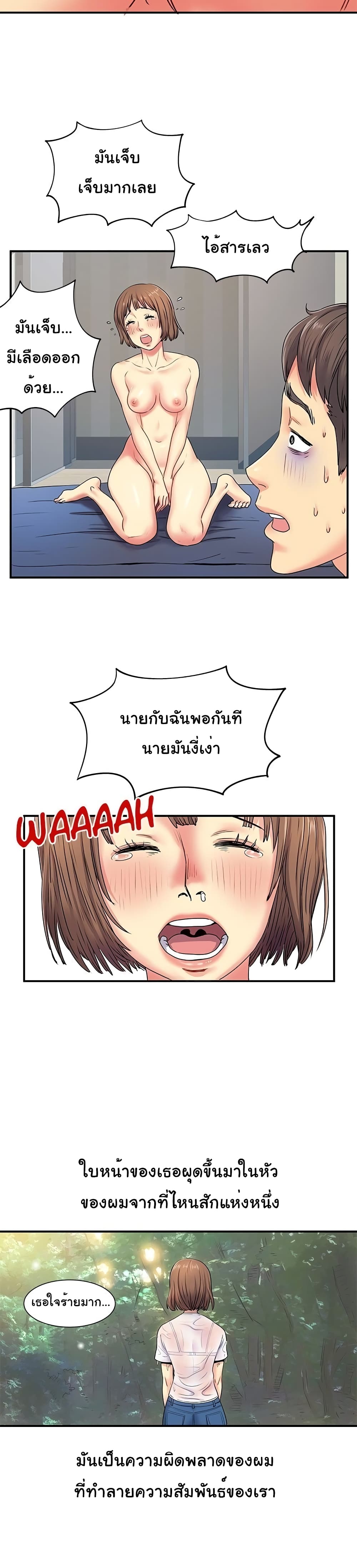 Single Again – Single Again – ตอนที่ 3 หน้า 13