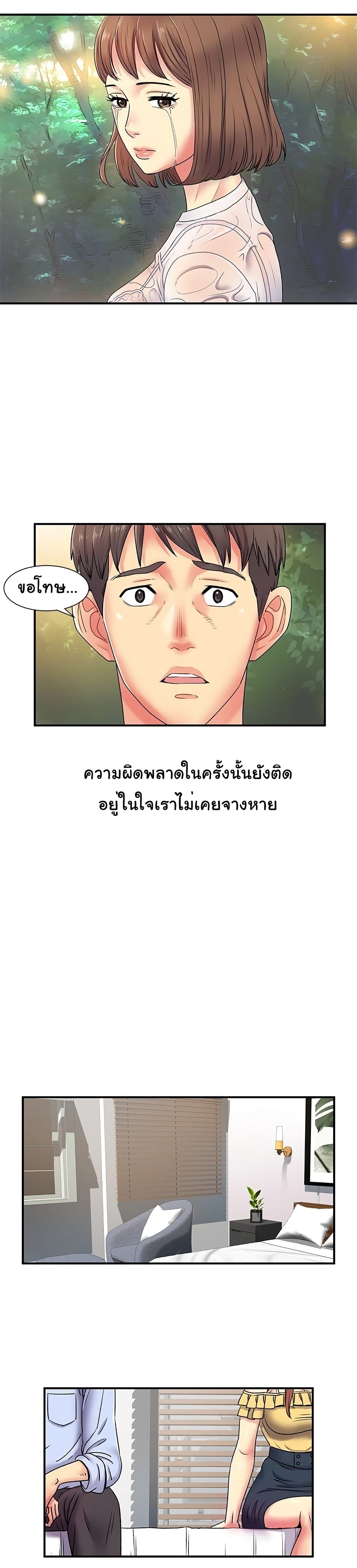 Single Again – Single Again – ตอนที่ 3 หน้า 14