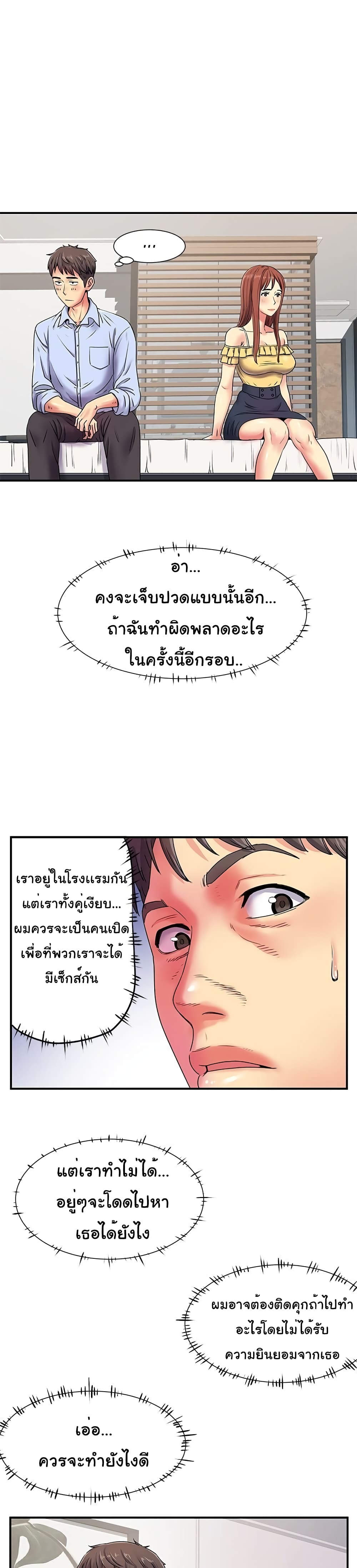 Single Again – Single Again – ตอนที่ 3 หน้า 15