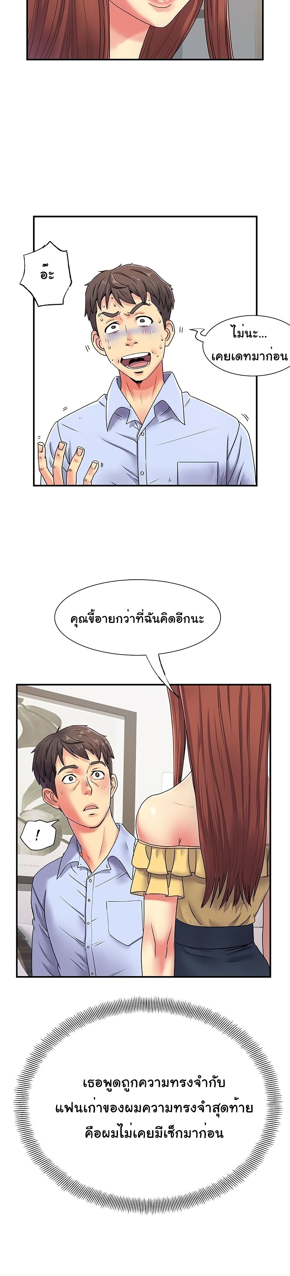 Single Again – Single Again – ตอนที่ 3 หน้า 17