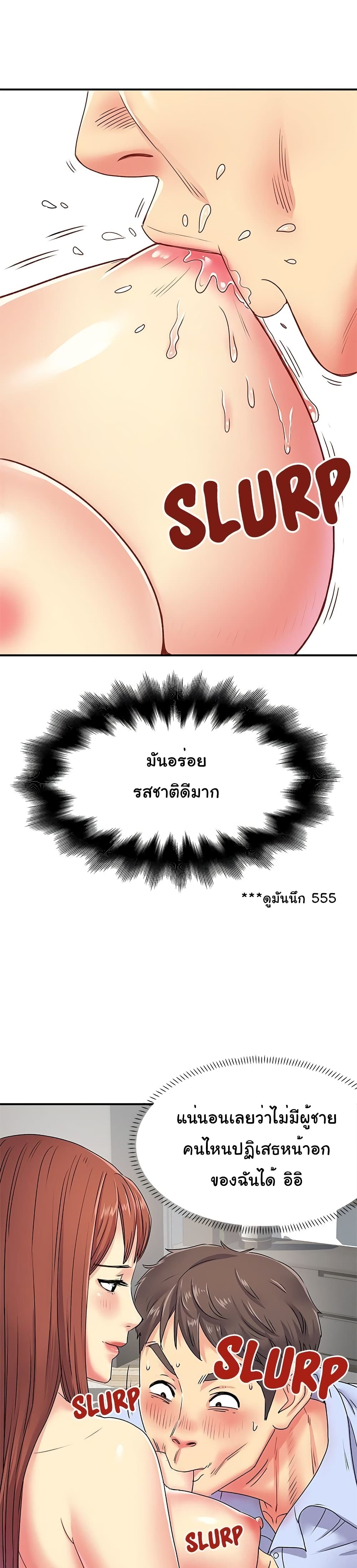 Single Again – Single Again – ตอนที่ 3 หน้า 22