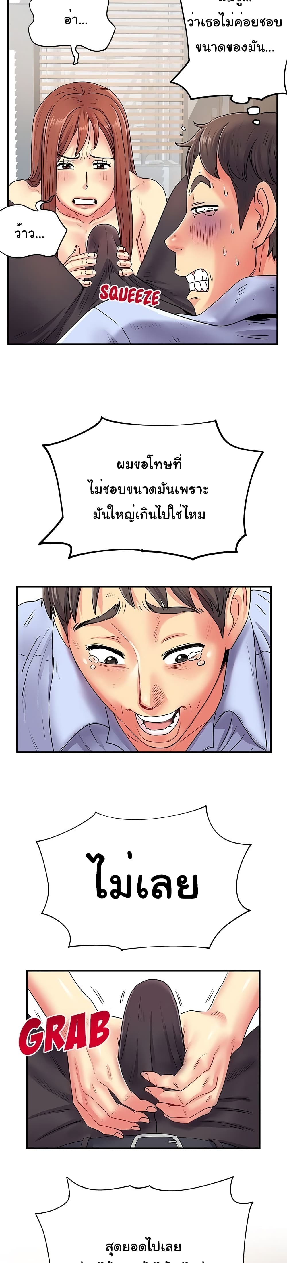 Single Again – Single Again – ตอนที่ 3 หน้า 25