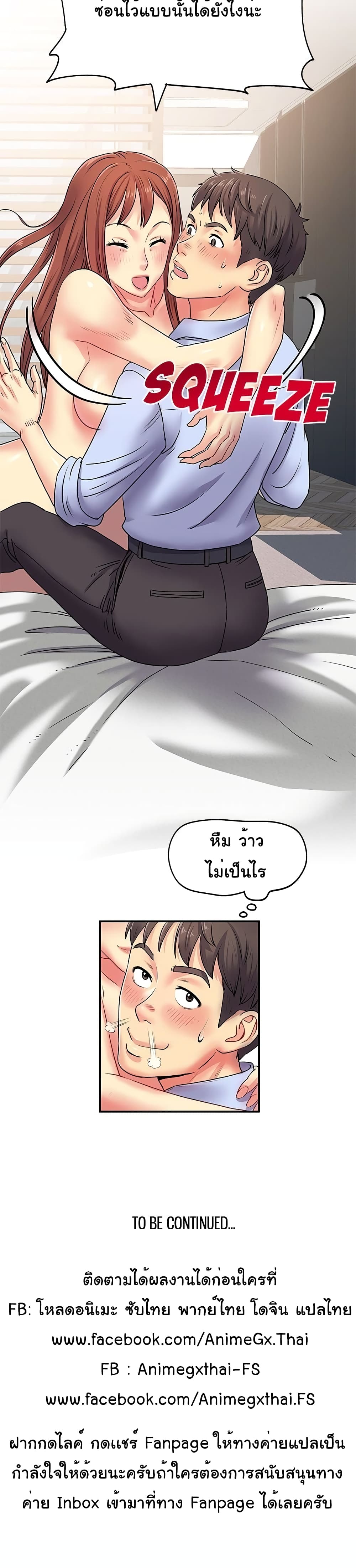 Single Again – Single Again – ตอนที่ 3 หน้า 26