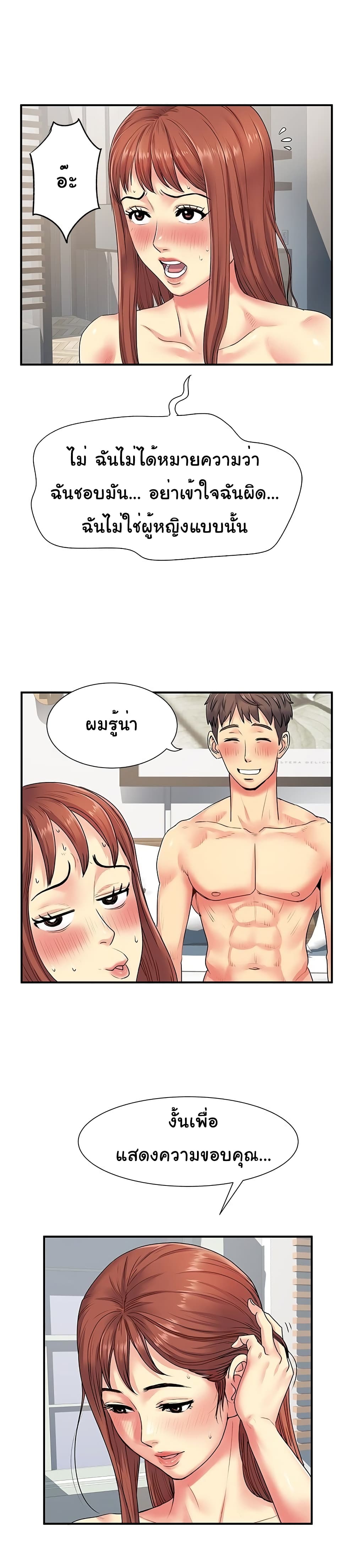 Single Again – Single Again – ตอนที่ 4 หน้า 4