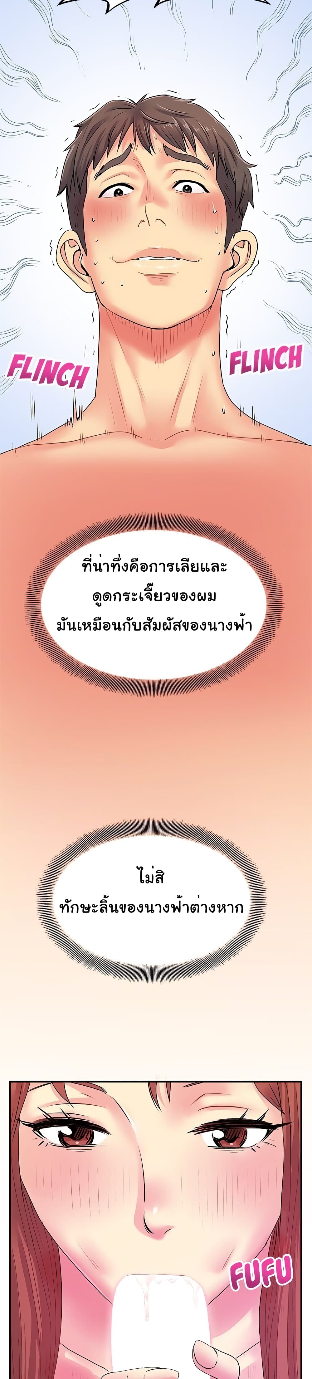 Single Again – Single Again – ตอนที่ 4 หน้า 7
