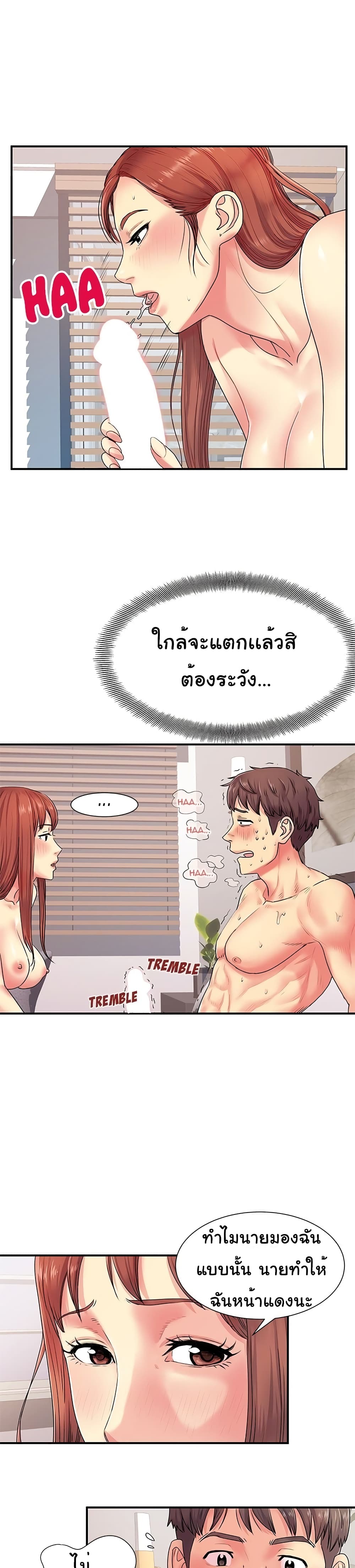 Single Again – Single Again – ตอนที่ 4 หน้า 9