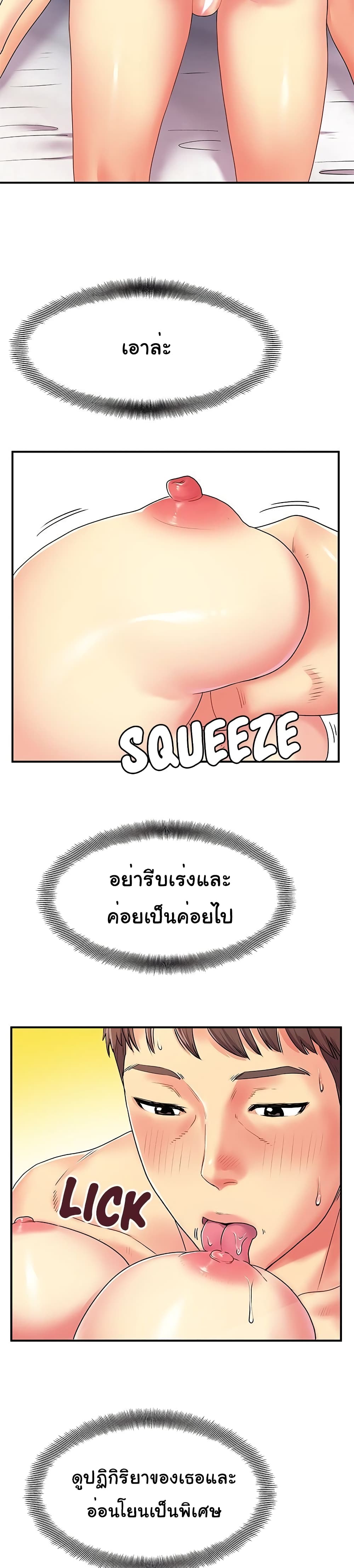 Single Again – Single Again – ตอนที่ 4 หน้า 11