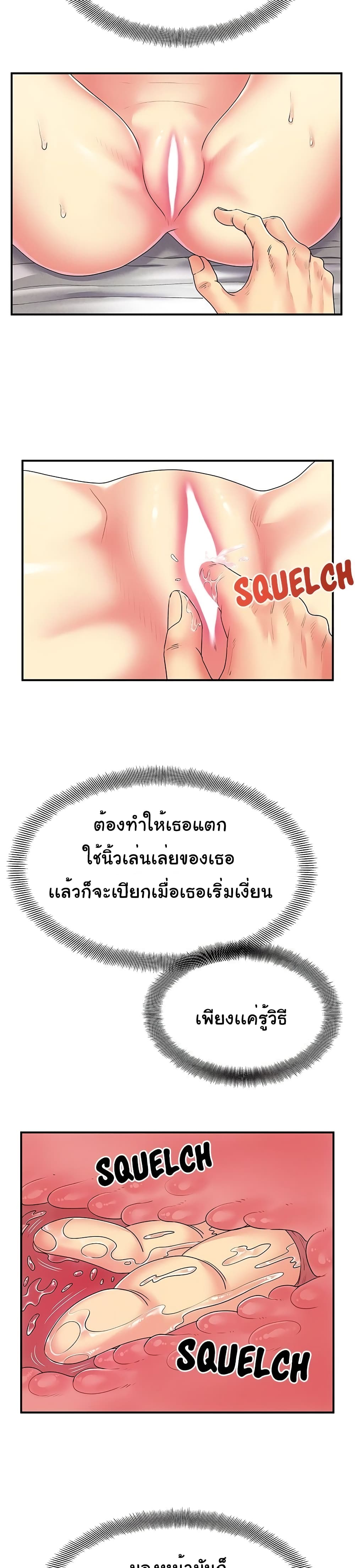 Single Again – Single Again – ตอนที่ 4 หน้า 13