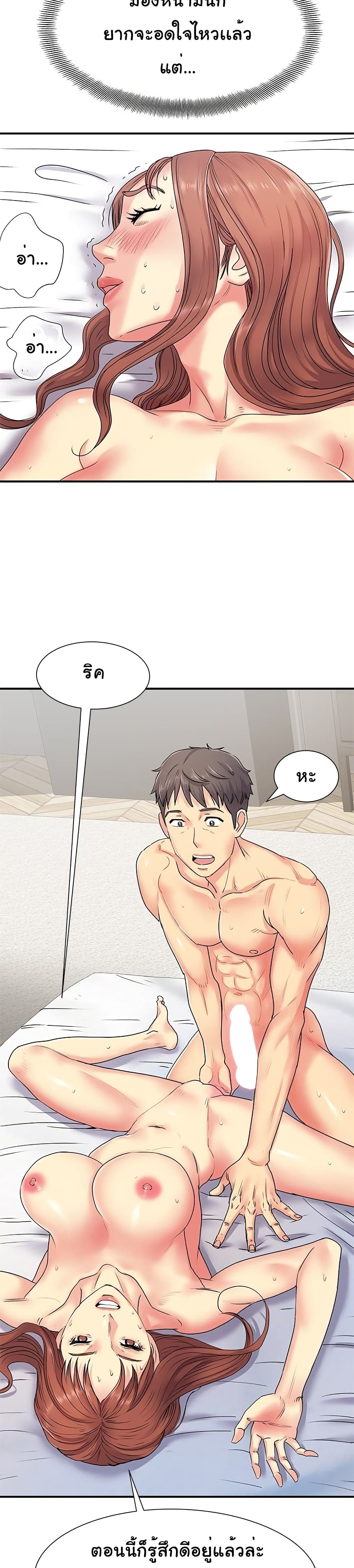 Single Again – Single Again – ตอนที่ 4 หน้า 14