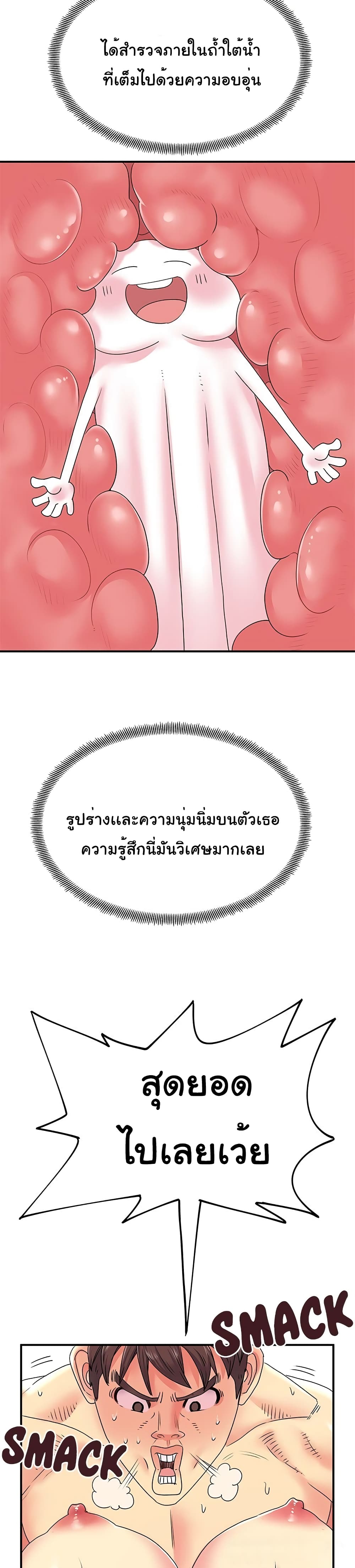 Single Again – Single Again – ตอนที่ 4 หน้า 17