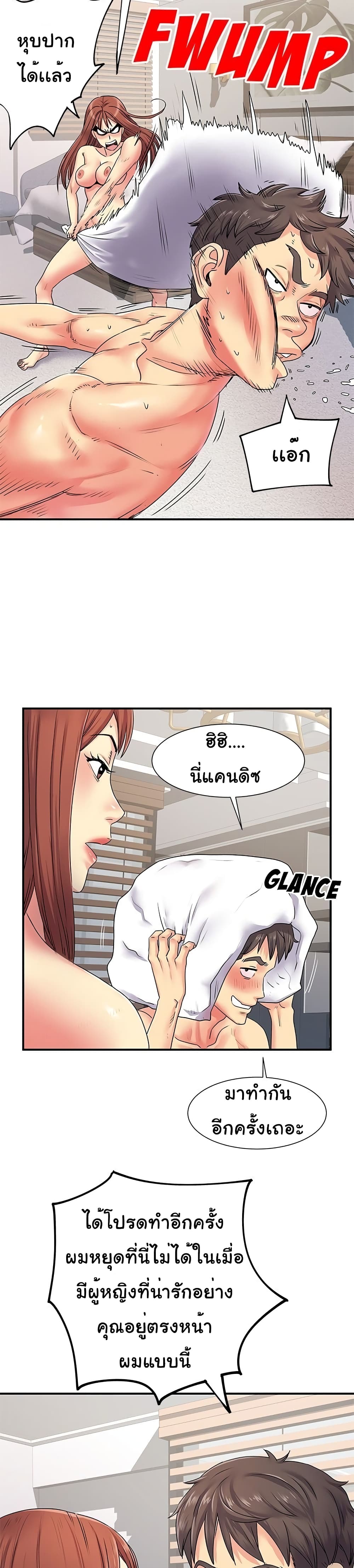 Single Again – Single Again – ตอนที่ 4 หน้า 24