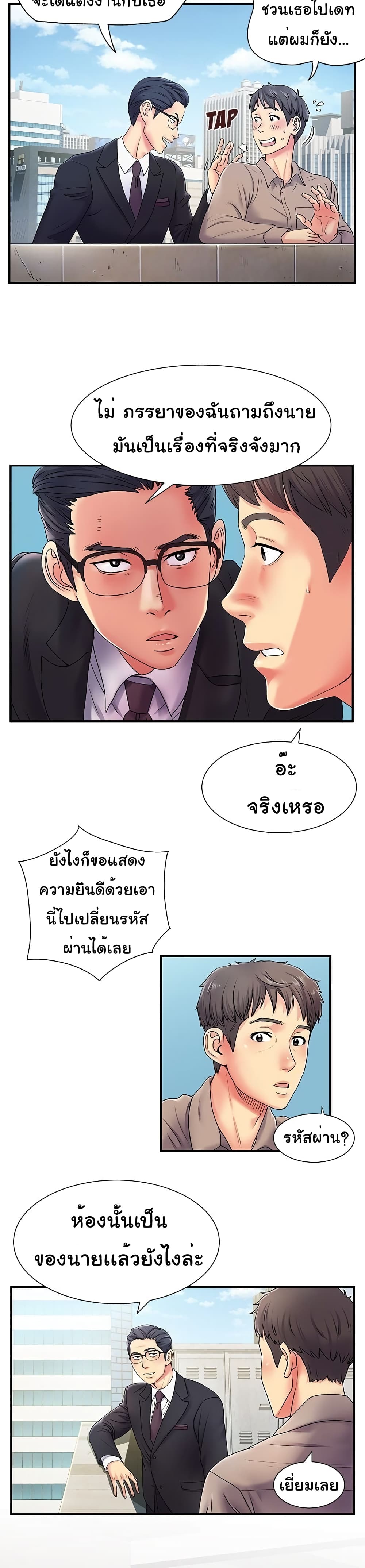 Single Again – Single Again – ตอนที่ 5 หน้า 5